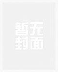 宋明伊陆慎行小说叫什么名字
